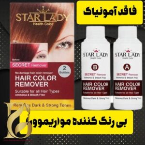 شامپو ریموور استارلیدی