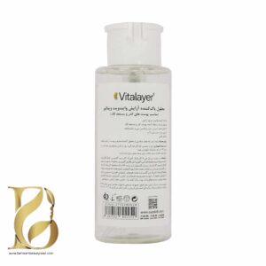محلول پاک کننده آرایش وایت ویت ویتالیر