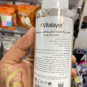 محلول پاک کننده آرایش ویتامین سی ویتالیر